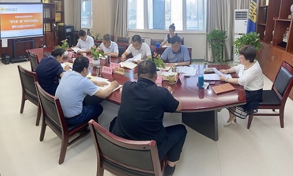 公司黨委組織召開“四個查一查” 專項工作動員會暨中心組第六次集中學習