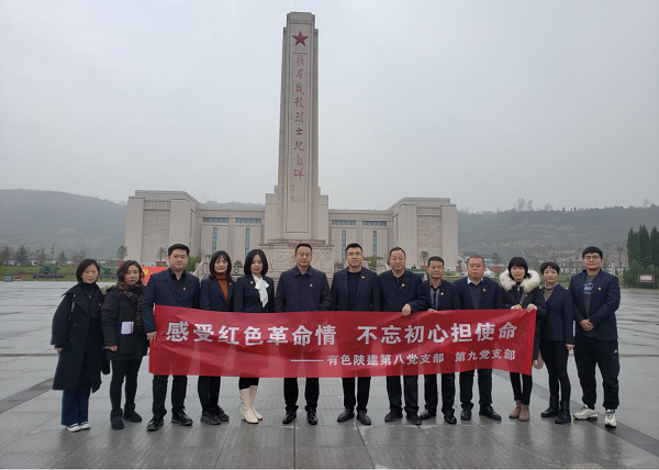 感受紅色革命情 不忘初心擔(dān)使命——公司第八、第九黨支部聯(lián)學(xué)聯(lián)建赴扶眉戰(zhàn)役紀(jì)念館、張載祠博物館參觀學(xué)習(xí)