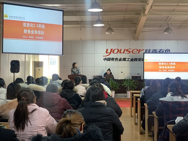 公司財務(wù)部開展信息化3.0項目管理系統(tǒng)及財務(wù)業(yè)務(wù)操作培訓