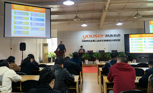 公司開展礦山工程知識系列培訓