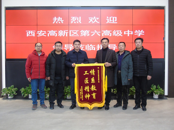 優(yōu)質(zhì)服務(wù)暖人心 贈送錦旗表心意