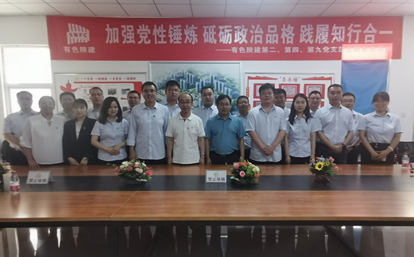 學(xué)黨史 務(wù)實(shí)干 促生產(chǎn) 踐行初心使命 ——公司第二、第四、第九黨支部主題黨日活動(dòng)