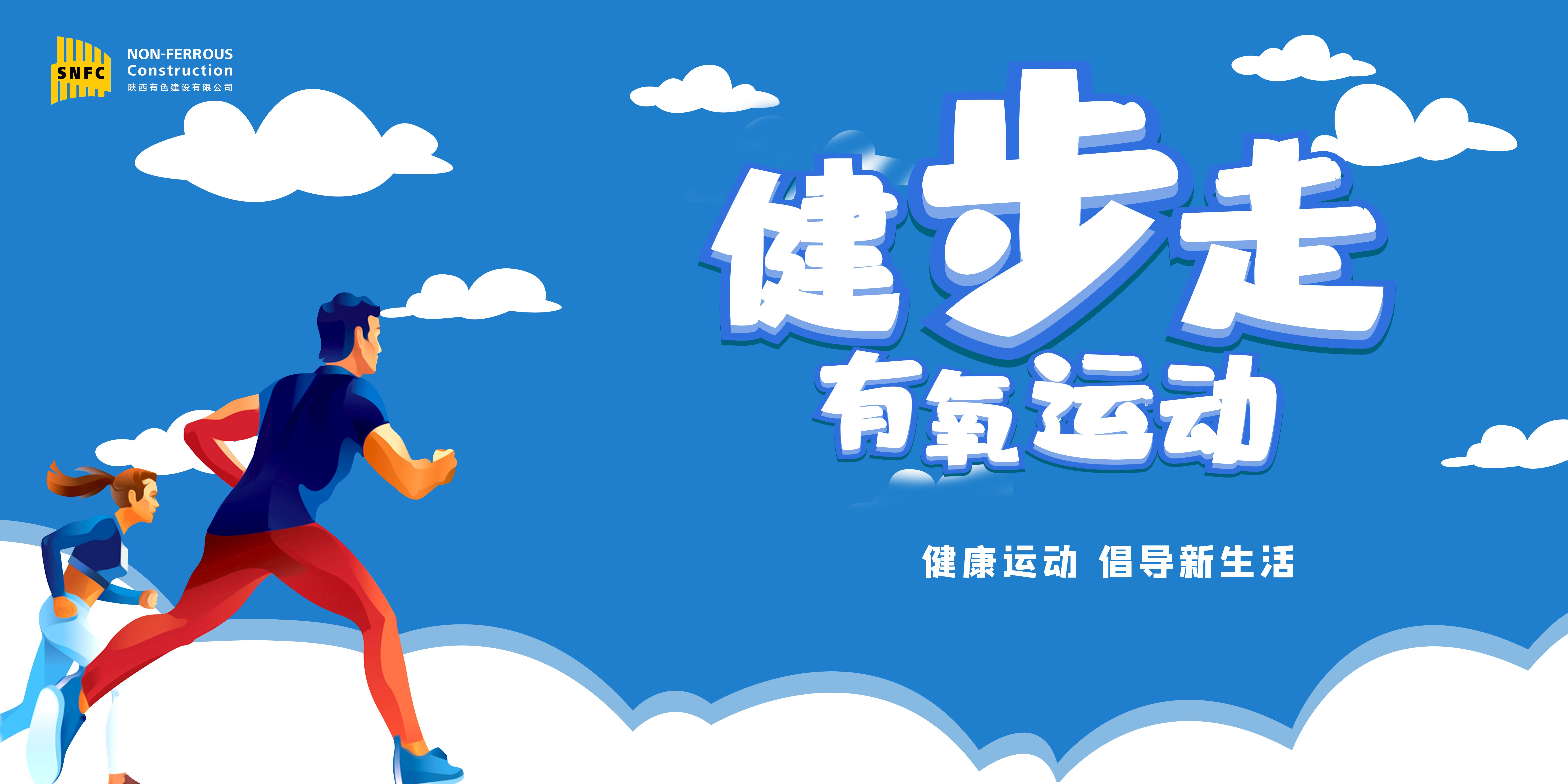 關(guān)于開(kāi)展“抗疫情·陽(yáng)光行” 五一健步走活動(dòng)的通知