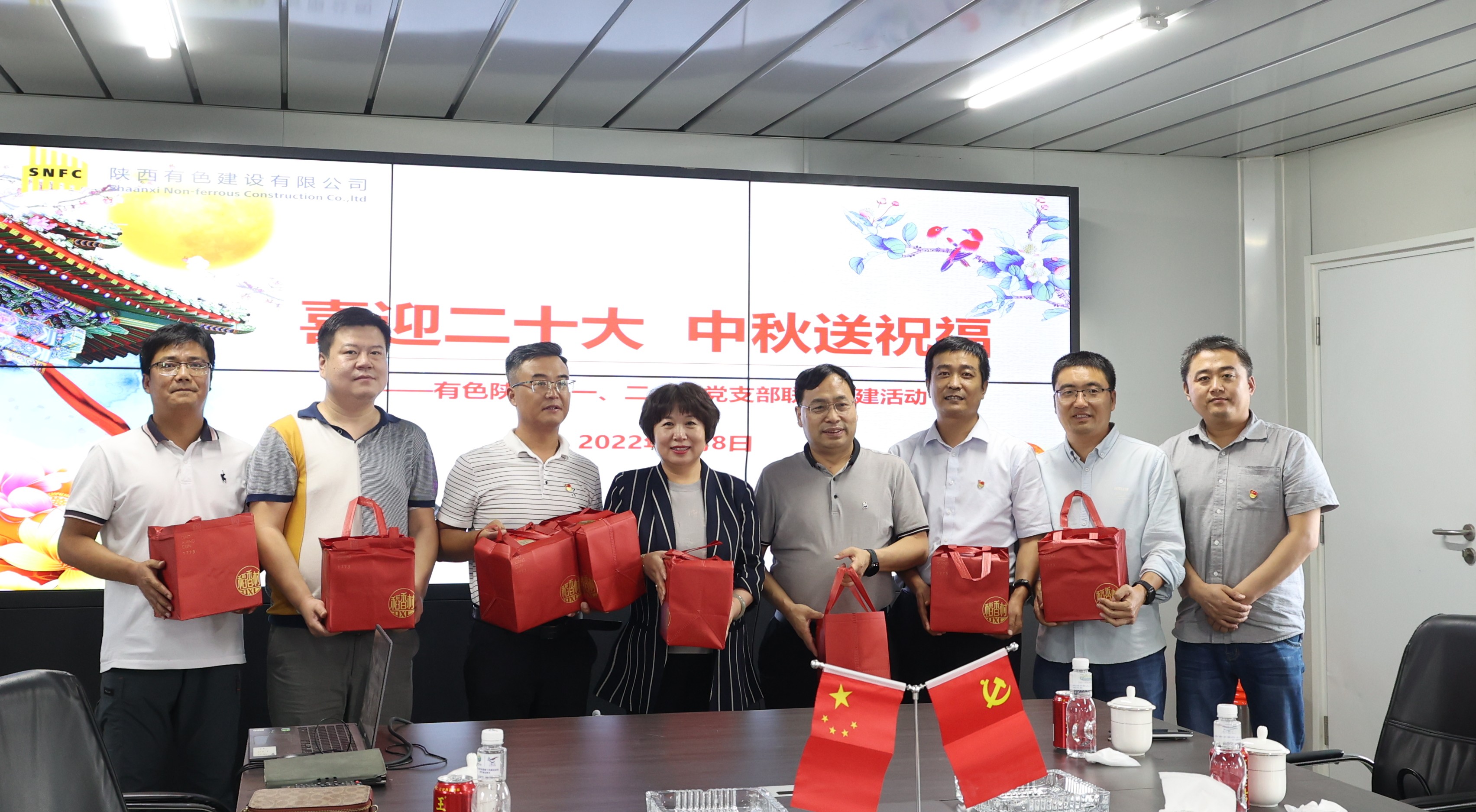 喜迎二十大  中秋送祝福 —公司第一、二、四黨支部開展傳統(tǒng)文化主題黨日活動