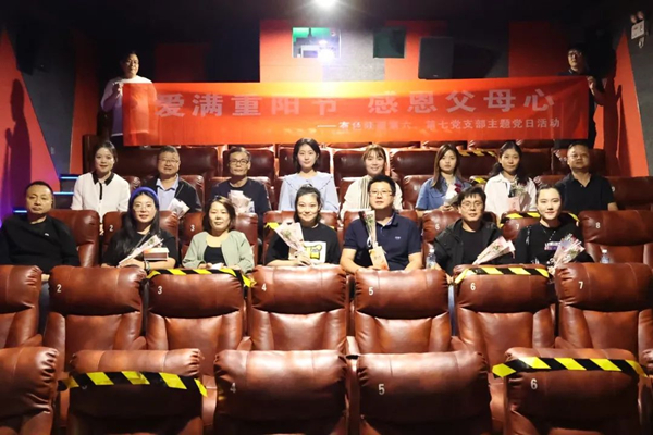 愛滿重陽節(jié) 感恩父母心——公司第六、第七黨支部開展重陽節(jié)主題黨日活動