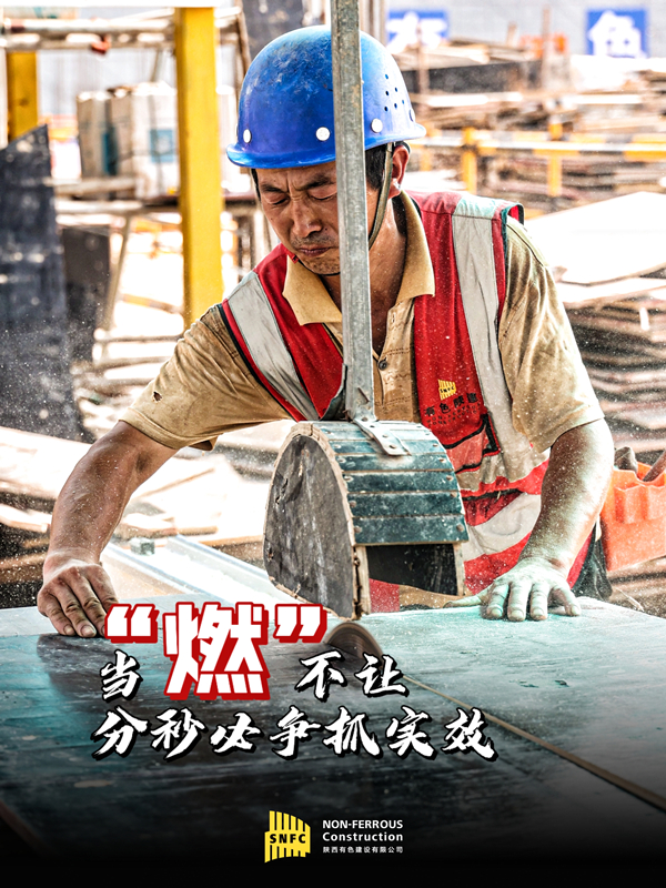 陽光很烈，他們很“燃”！致敬，高溫下的建設(shè)者！(二）
