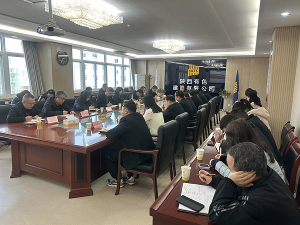 收心歸位明方向 錨定目標再出發(fā) ——公司召開節(jié)后收心會