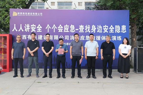 安全生產(chǎn)月 | 以“練”為“戰(zhàn)”，守護(hù)平安  ——公司開(kāi)展2025年應(yīng)急體驗(yàn)演練