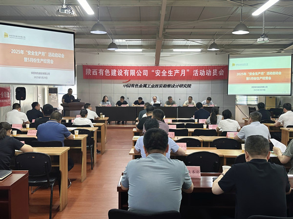 1752656256369112.jpg 啟動(dòng)會1_副本.jpg